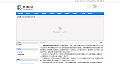 Desktop Screenshot of css110.com